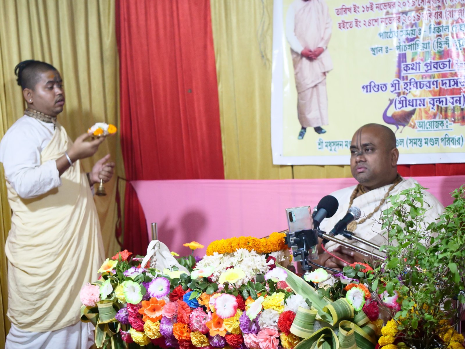  Bhagavatam katha. Asansol. 2019.11.18